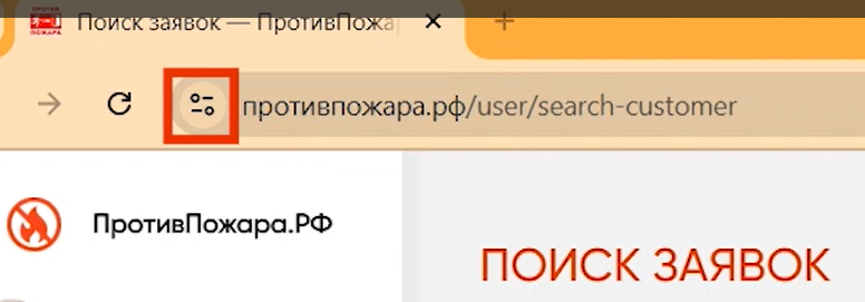 Настройки сайта в адресной строке