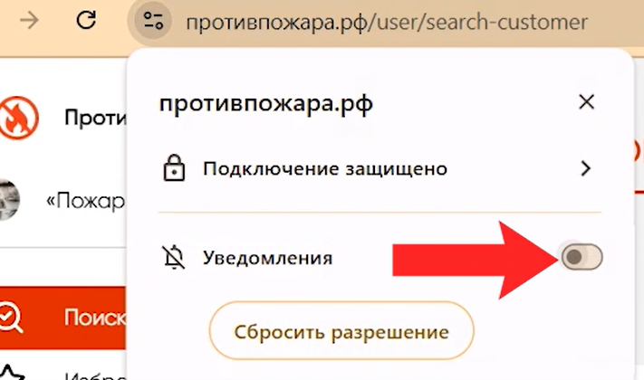 Включение уведомлений