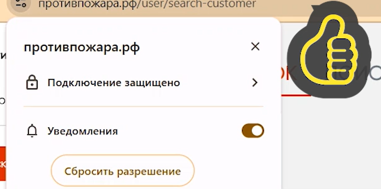 Уведомления включены