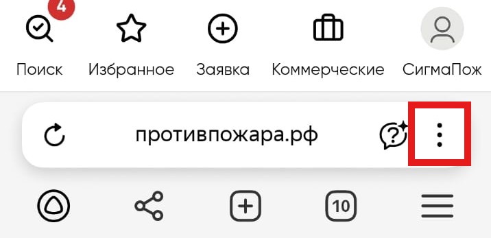 Настройки сайта в адресной строке на мобильном