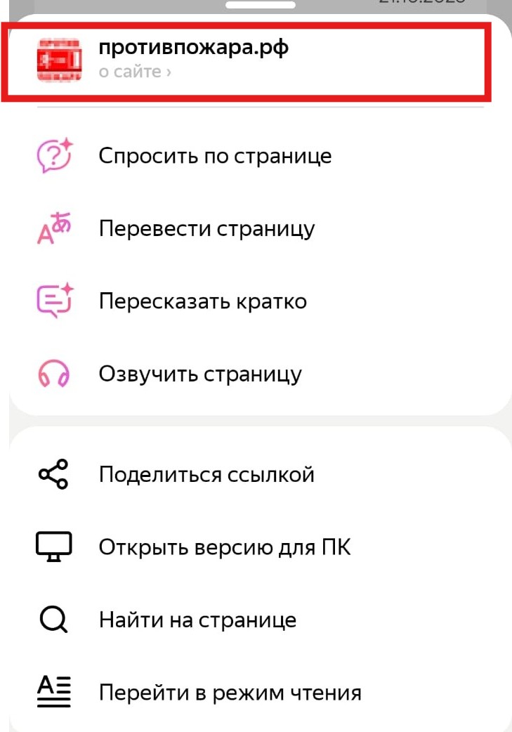 Выбор пункта Разрешения